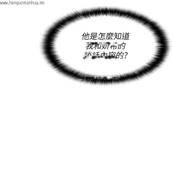 韩国漫画羞耻课堂韩漫_羞耻课堂-第9话-做错事就是要受罚在线免费阅读-韩国漫画-第144张图片