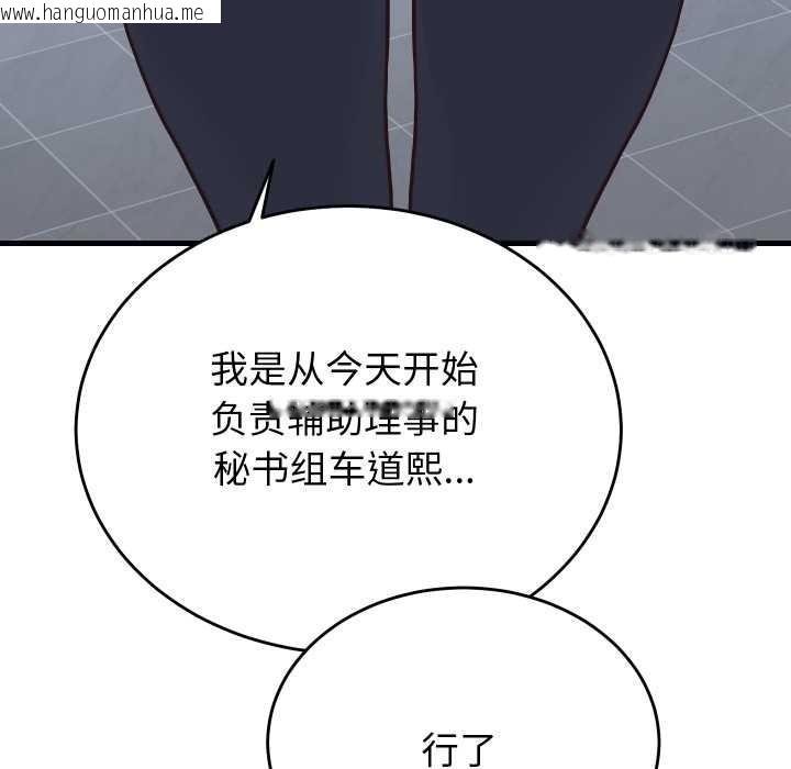 韩国漫画少爷的替身韩漫_少爷的替身-第24话在线免费阅读-韩国漫画-第85张图片