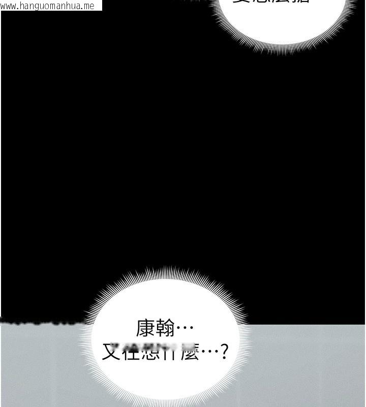韩国漫画太妹攻略指南韩漫_太妹攻略指南-第44话-实行逃脱计划在线免费阅读-韩国漫画-第137张图片