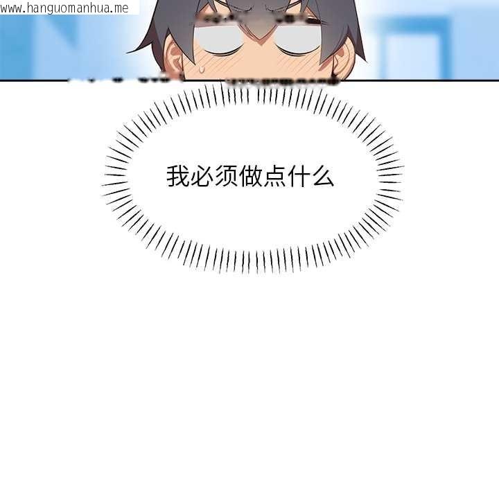 韩国漫画公主殿下要收种子啦！/公主抢孕大作战韩漫_公主殿下要收种子啦！/公主抢孕大作战-第4话在线免费阅读-韩国漫画-第163张图片