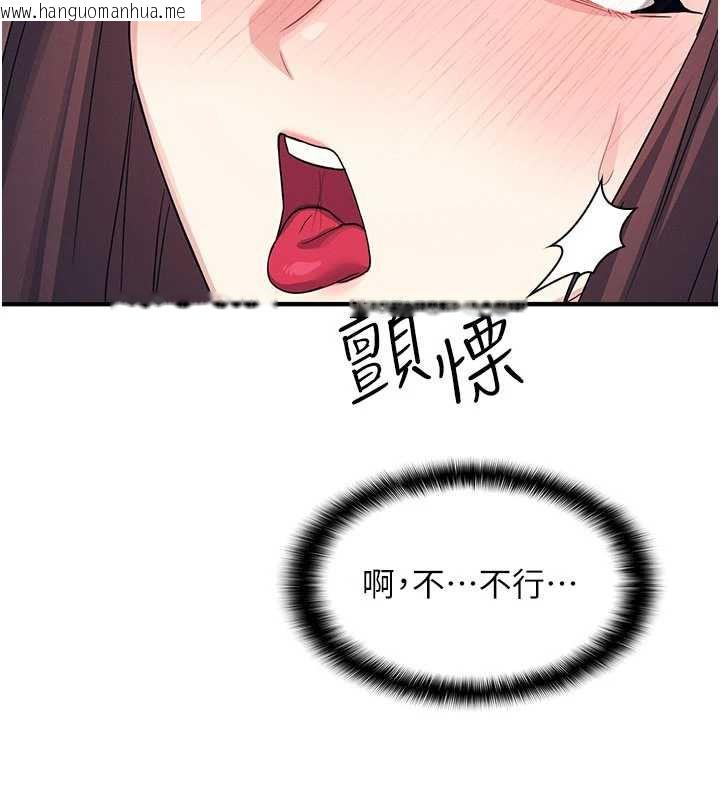 韩国漫画羞耻课堂韩漫_羞耻课堂-第11话-肉便器学姐示范给妳看在线免费阅读-韩国漫画-第59张图片