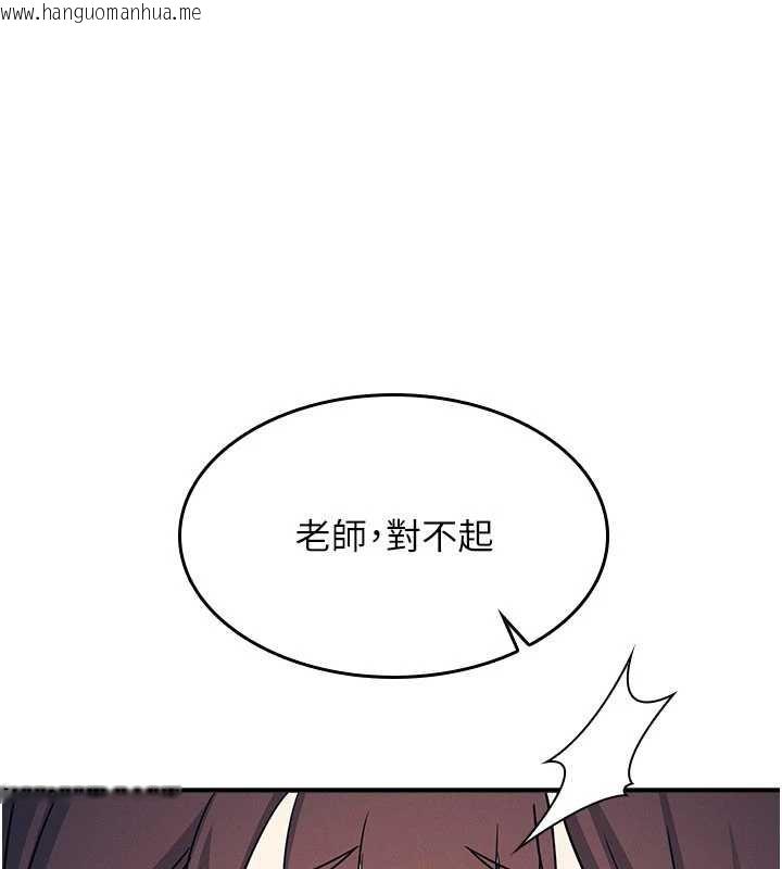韩国漫画羞耻课堂韩漫_羞耻课堂-第9话-做错事就是要受罚在线免费阅读-韩国漫画-第118张图片