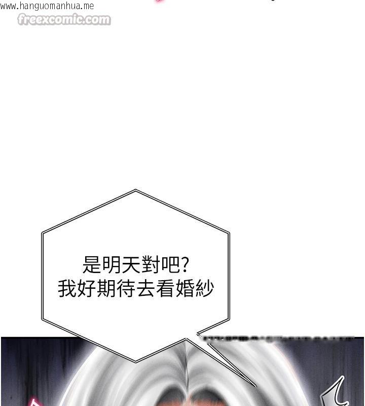 韩国漫画私密视角韩漫_私密视角-第53话-和老公通话时被插入在线免费阅读-韩国漫画-第140张图片