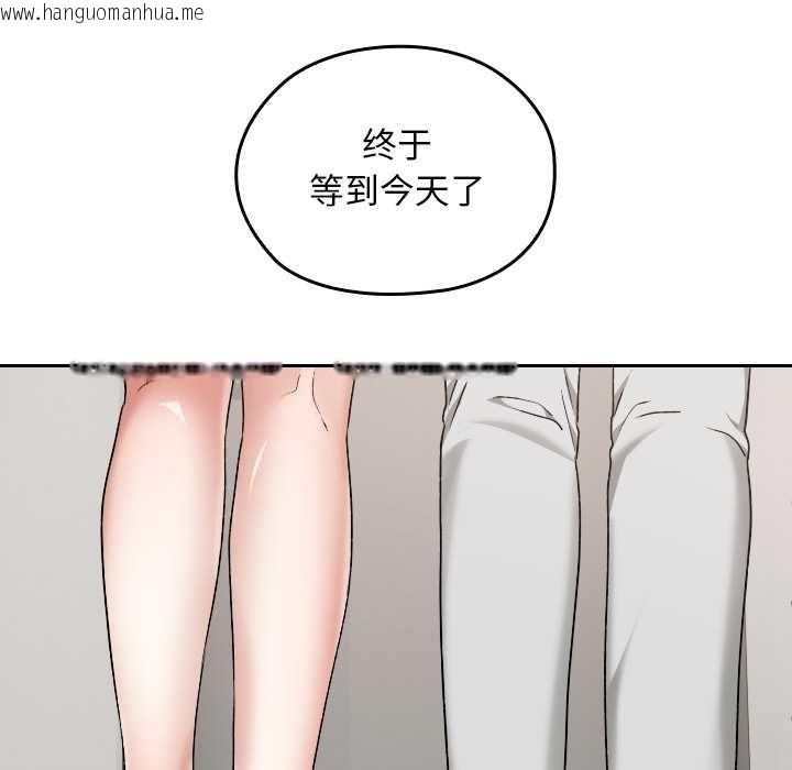 韩国漫画校花的双面生活韩漫_校花的双面生活-第11话在线免费阅读-韩国漫画-第73张图片