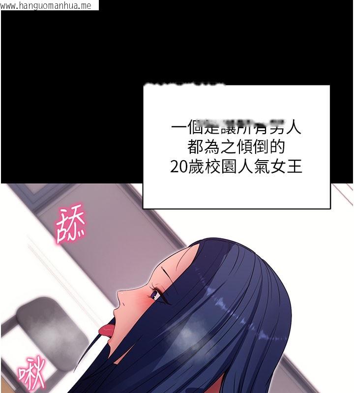 韩国漫画拜脱拜脱App韩漫_拜脱拜脱App-第36话-射进我体内在线免费阅读-韩国漫画-第156张图片