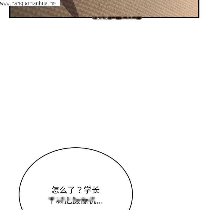 韩国漫画当狗不丢人韩漫_当狗不丢人-第29话在线免费阅读-韩国漫画-第152张图片