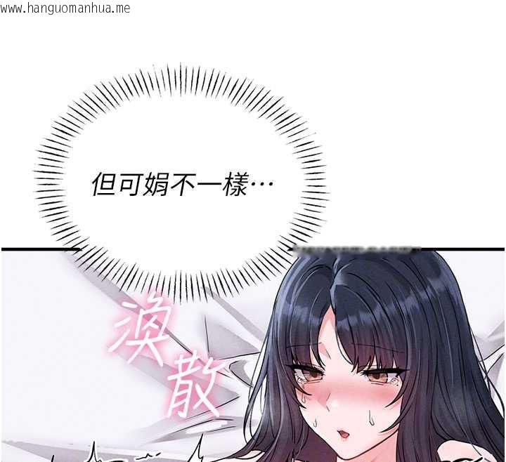 韩国漫画男人配额制韩漫_男人配额制-第20话-几经波折的处女秀在线免费阅读-韩国漫画-第111张图片