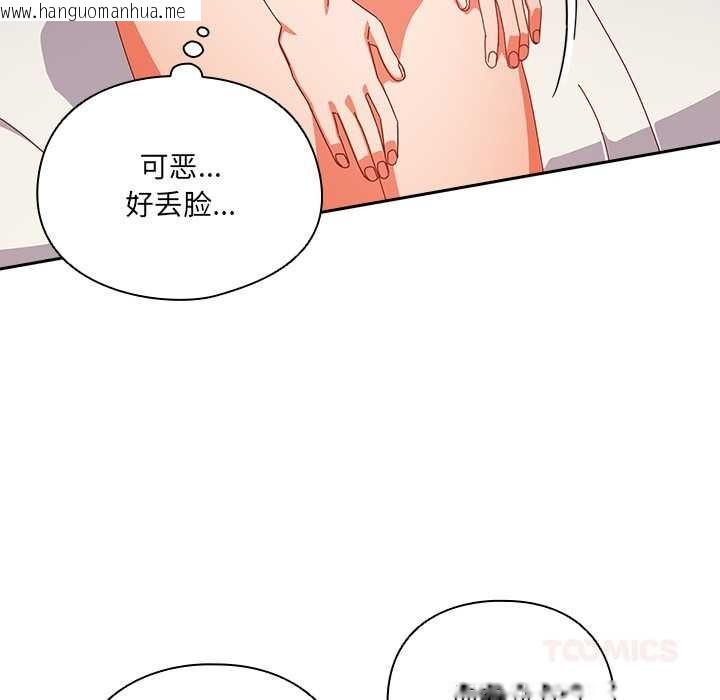 韩国漫画与众不同的兄妹/我家的掌上明珠韩漫_与众不同的兄妹/我家的掌上明珠-第20话在线免费阅读-韩国漫画-第39张图片