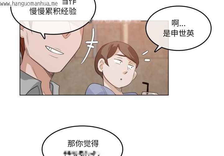 韩国漫画无与伦比的日常韩漫_无与伦比的日常-第28话在线免费阅读-韩国漫画-第4张图片