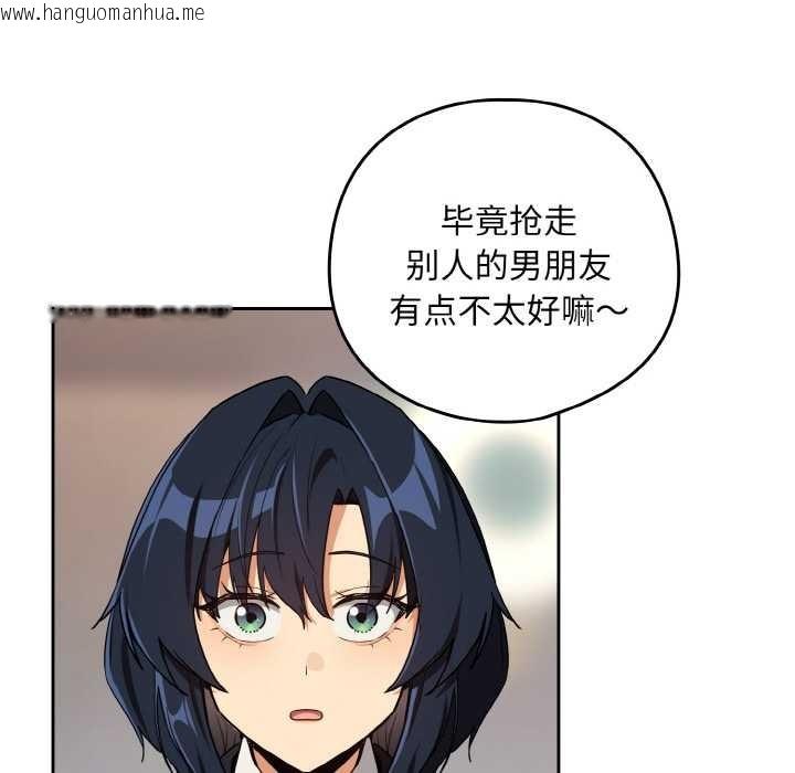 韩国漫画下班后的例行恋爱韩漫_下班后的例行恋爱-第79话在线免费阅读-韩国漫画-第85张图片