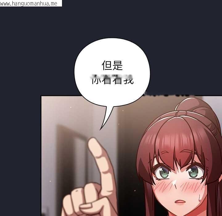 韩国漫画摸鱼生存指南/上班不要太认真韩漫_摸鱼生存指南/上班不要太认真-第22话在线免费阅读-韩国漫画-第94张图片
