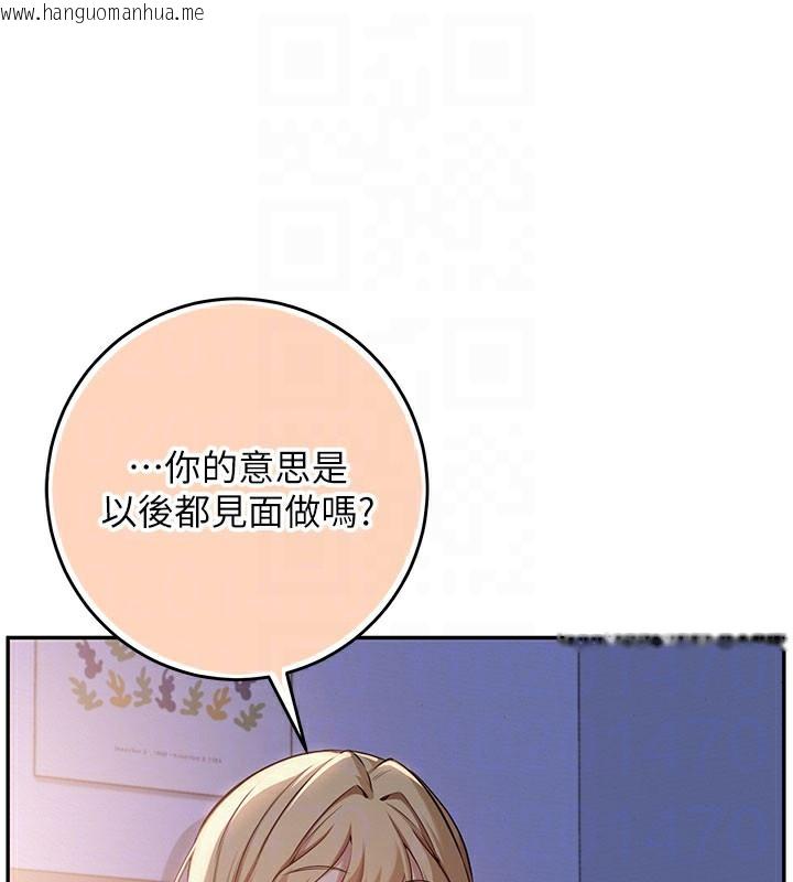 韩国漫画校园成人礼韩漫_校园成人礼-第9话-想著你的棒棒高潮了在线免费阅读-韩国漫画-第97张图片