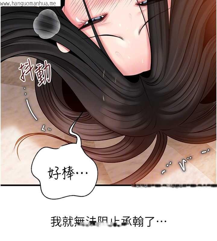韩国漫画岳母为何那样韩漫_岳母为何那样-第76话-任由女婿摆布的岳母在线免费阅读-韩国漫画-第88张图片
