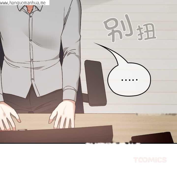 韩国漫画校花的双面生活韩漫_校花的双面生活-第11话在线免费阅读-韩国漫画-第57张图片