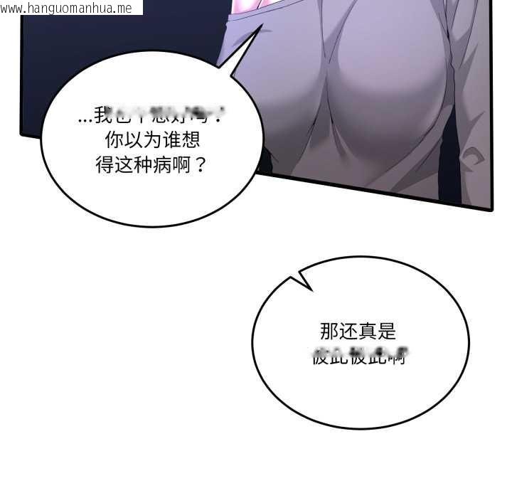 韩国漫画男人止步韩漫_男人止步-第27话在线免费阅读-韩国漫画-第20张图片