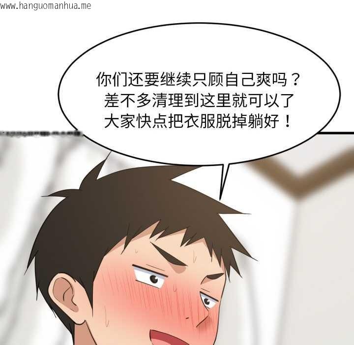 韩国漫画难缠姐妹偏要和我同居韩漫_难缠姐妹偏要和我同居-第66话在线免费阅读-韩国漫画-第43张图片