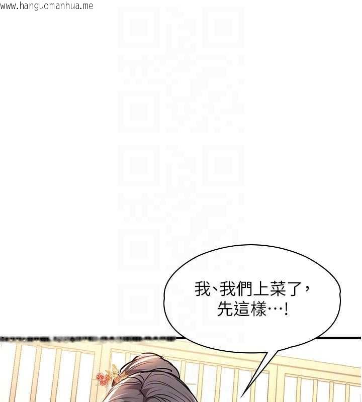 韩国漫画衣锦还乡韩漫_衣锦还乡-第17话-被色胚大人物调教的母女在线免费阅读-韩国漫画-第50张图片