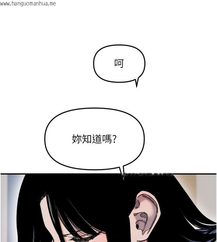 韩国漫画守护天使韩漫_守护天使-第54话-男人粗大又结实的地方在线免费阅读-韩国漫画-第9张图片