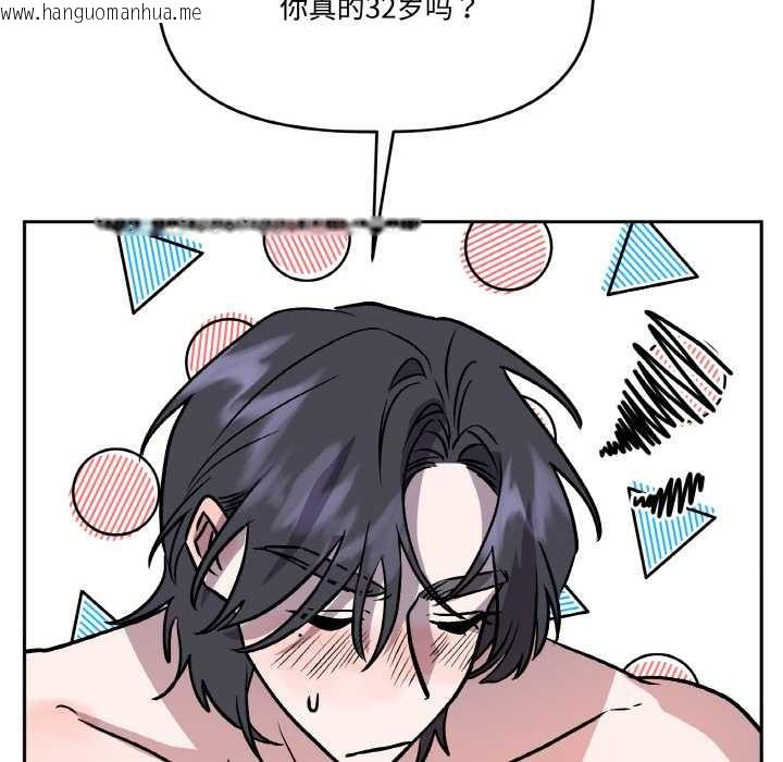 韩国漫画附属品少女的叛逆期韩漫_附属品少女的叛逆期-第22话在线免费阅读-韩国漫画-第80张图片