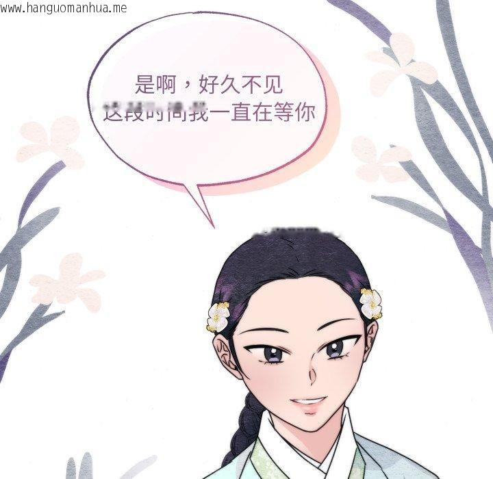 韩国漫画狂眼韩漫_狂眼-第84话在线免费阅读-韩国漫画-第11张图片