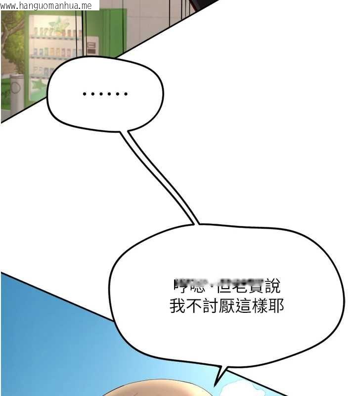 韩国漫画鲁蛇社畜的金手指韩漫_鲁蛇社畜的金手指-第44话-好想念肉体咨商在线免费阅读-韩国漫画-第89张图片