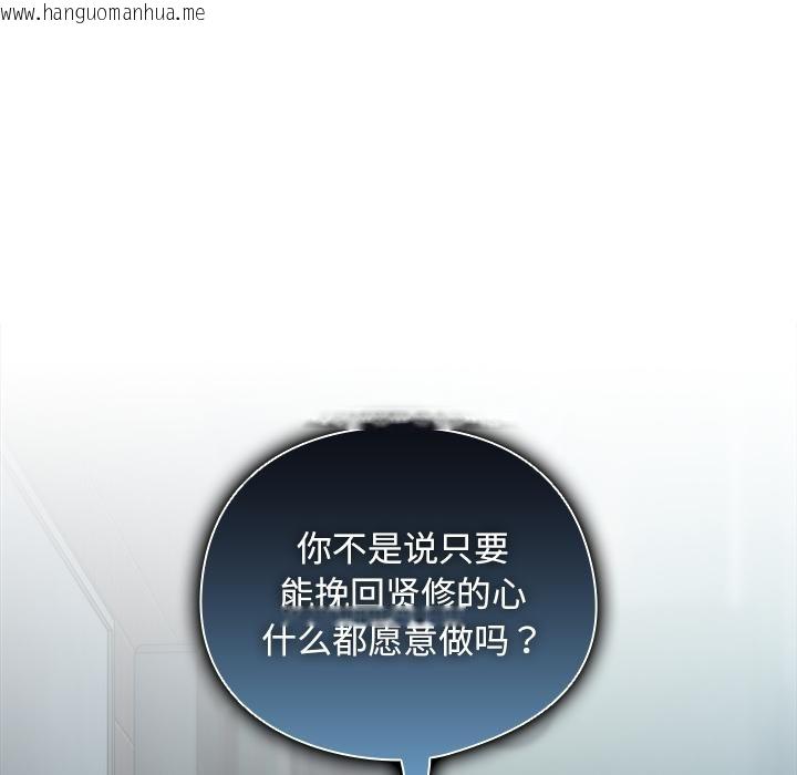 韩国漫画请弄脏我的女朋友韩漫_请弄脏我的女朋友-第28话在线免费阅读-韩国漫画-第22张图片