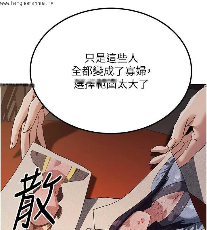韩国漫画炼欲:色魔再临韩漫_炼欲:色魔再临-第15话-要「干」也是有原则的在线免费阅读-韩国漫画-第171张图片