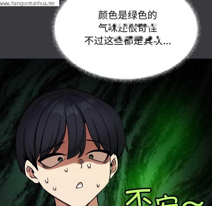 韩国漫画缺德邻居难相处韩漫_缺德邻居难相处-第55话在线免费阅读-韩国漫画-第66张图片