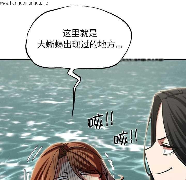 韩国漫画危险同学会韩漫_危险同学会-第90话在线免费阅读-韩国漫画-第31张图片