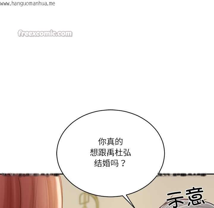 韩国漫画财阀家的女婿韩漫_财阀家的女婿-第52话在线免费阅读-韩国漫画-第56张图片