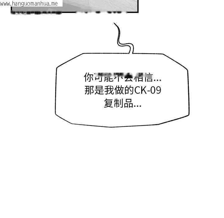 韩国漫画超导体觉醒/超导体大叔韩漫_超导体觉醒/超导体大叔-第12话在线免费阅读-韩国漫画-第53张图片