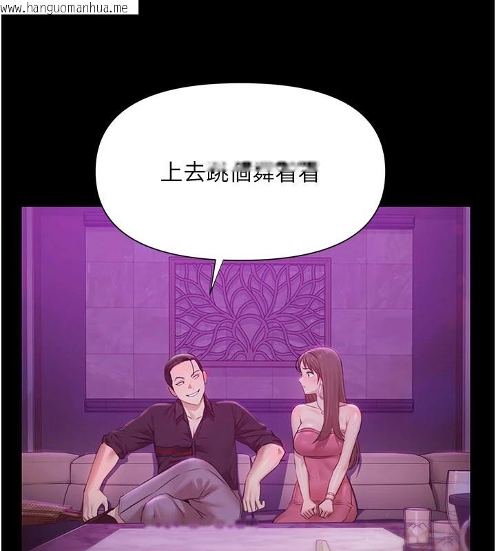 韩国漫画极乐泳池趴韩漫_极乐泳池趴-第1话-上流社会的隐密派对在线免费阅读-韩国漫画-第108张图片