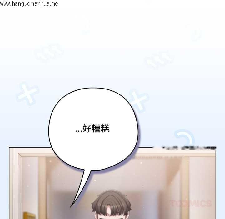 韩国漫画喵来的恋爱韩漫_喵来的恋爱-第40话在线免费阅读-韩国漫画-第60张图片