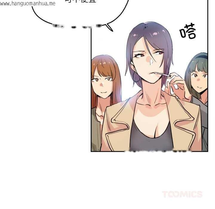 韩国漫画爸爸也疯狂韩漫_爸爸也疯狂-第32话在线免费阅读-韩国漫画-第50张图片