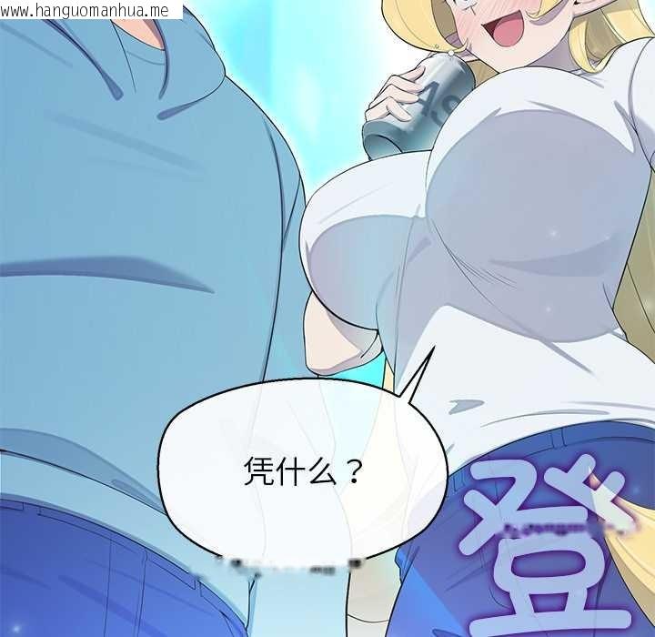 韩国漫画公主殿下要收种子啦！/公主抢孕大作战韩漫_公主殿下要收种子啦！/公主抢孕大作战-第4话在线免费阅读-韩国漫画-第33张图片