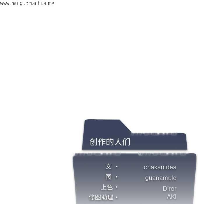 韩国漫画我靠升级逆袭成为大师韩漫_我靠升级逆袭成为大师-第68话在线免费阅读-韩国漫画-第151张图片