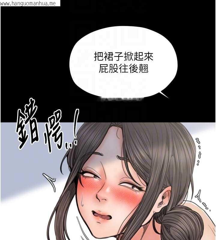 韩国漫画最强家丁韩漫_最强家丁-第60话-成功复仇的黄大人在线免费阅读-韩国漫画-第118张图片