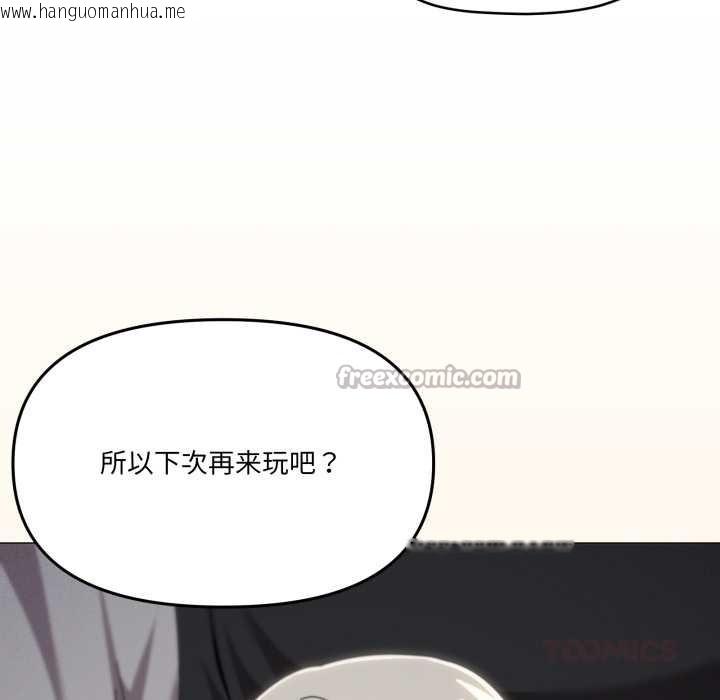 韩国漫画家人之间这样不好吧？韩漫_家人之间这样不好吧？-第68话在线免费阅读-韩国漫画-第45张图片