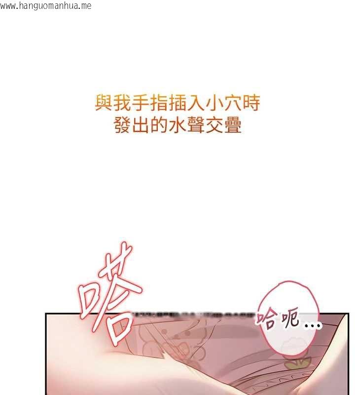 韩国漫画校园成人礼韩漫_校园成人礼-第8话-视讯电爱好刺激!?在线免费阅读-韩国漫画-第207张图片