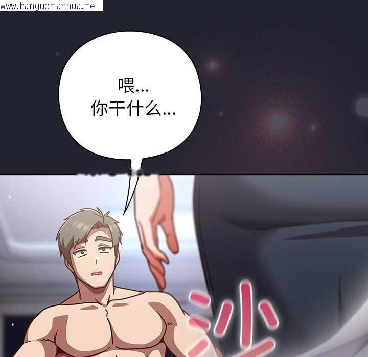 韩国漫画摸鱼生存指南/上班不要太认真韩漫_摸鱼生存指南/上班不要太认真-第22话在线免费阅读-韩国漫画-第184张图片