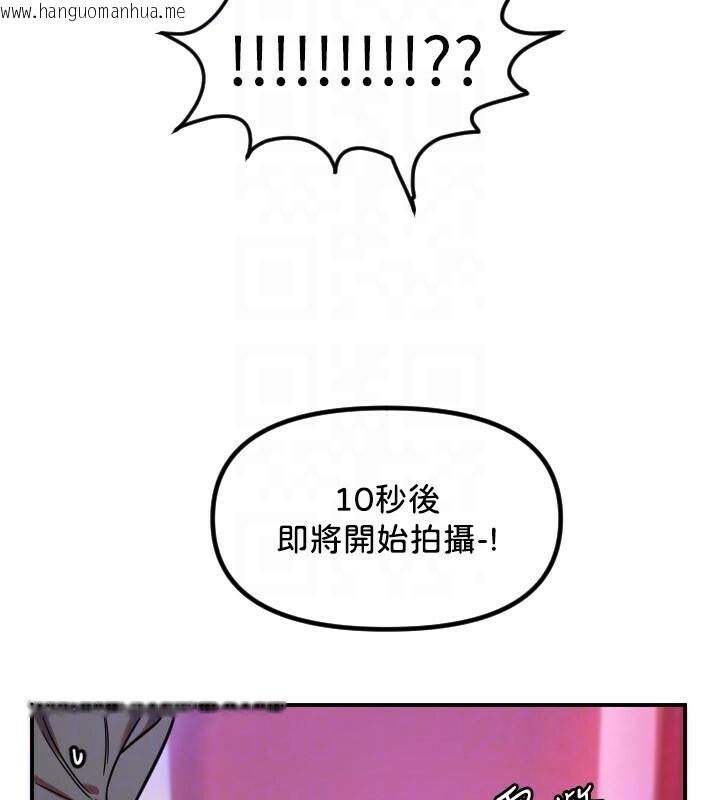 韩国漫画守护天使韩漫_守护天使-第56话-要不要用其他「姿势」拍?在线免费阅读-韩国漫画-第49张图片