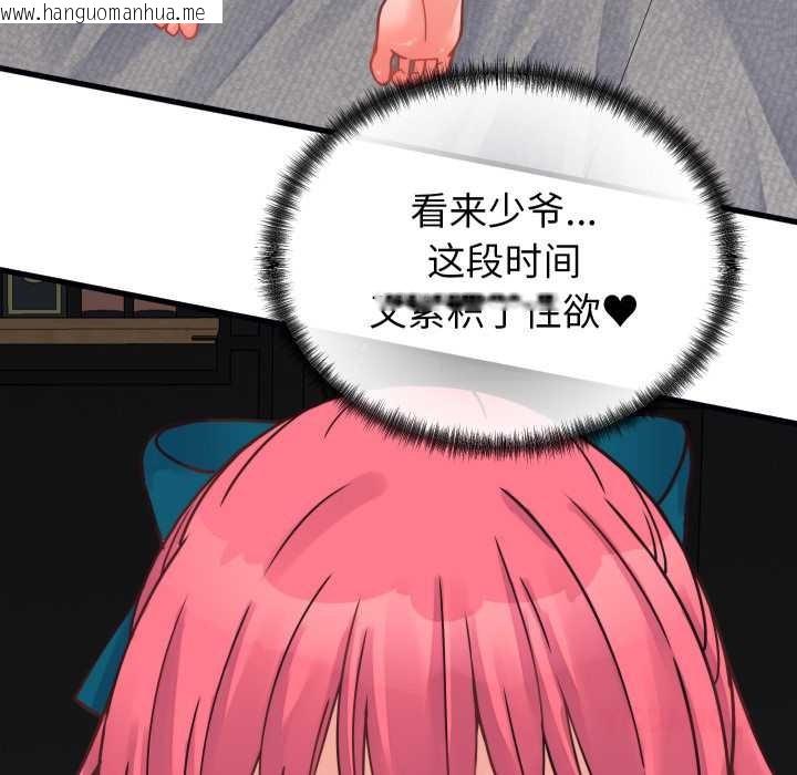 韩国漫画少爷的替身韩漫_少爷的替身-第25话在线免费阅读-韩国漫画-第147张图片