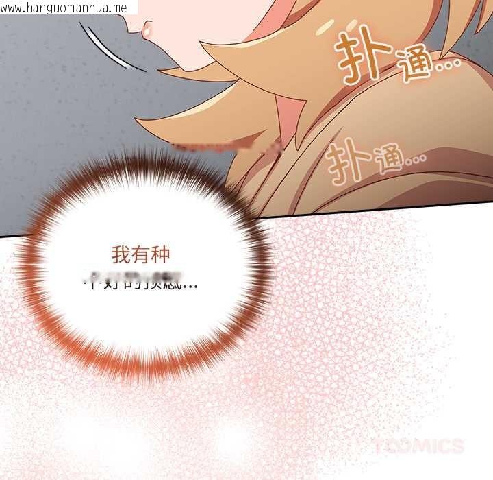 韩国漫画与众不同的兄妹/我家的掌上明珠韩漫_与众不同的兄妹/我家的掌上明珠-第18话在线免费阅读-韩国漫画-第147张图片