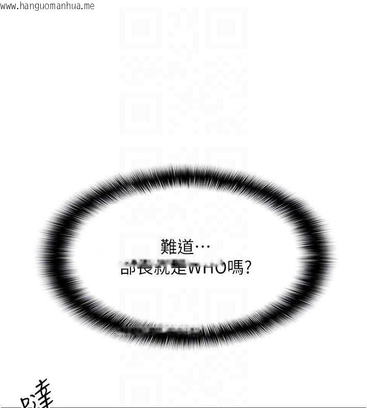 韩国漫画羞耻课堂韩漫_羞耻课堂-第9话-做错事就是要受罚在线免费阅读-韩国漫画-第71张图片