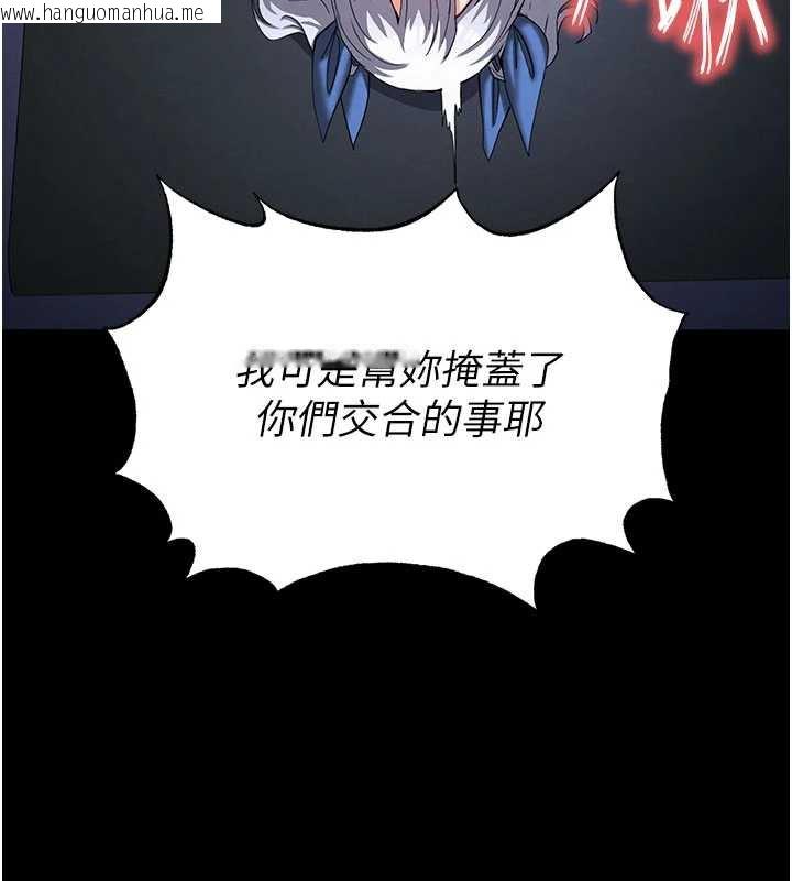 韩国漫画末日雕堡韩漫_末日雕堡-第52话-遭受蹂躏的萝莉新娘在线免费阅读-韩国漫画-第165张图片