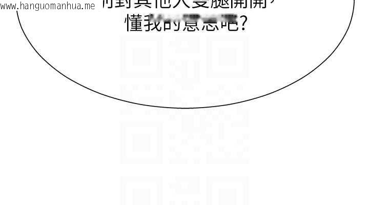 韩国漫画肉体审判韩漫_肉体审判-第26话-下属的专用性奴在线免费阅读-韩国漫画-第77张图片