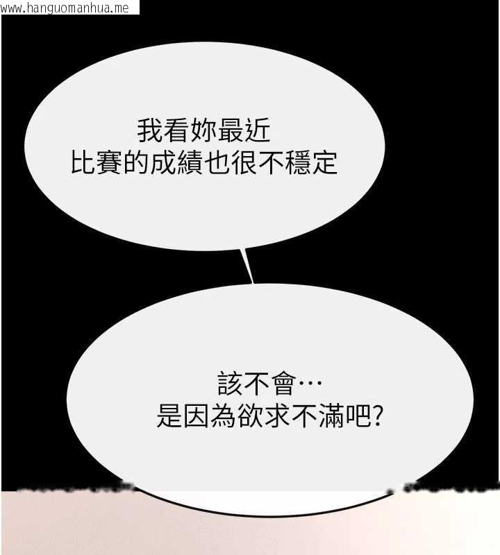 韩国漫画继母与继姐韩漫_继母与继姐-第94话-姐姐也过来一起玩嘛在线免费阅读-韩国漫画-第145张图片