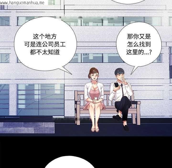 韩国漫画隐秘的同居韩漫_隐秘的同居-第9话在线免费阅读-韩国漫画-第54张图片