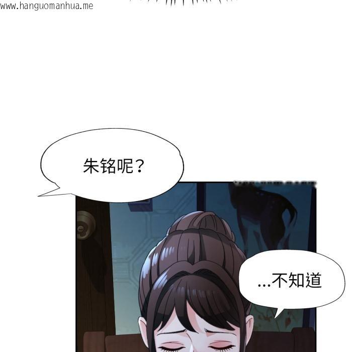 韩国漫画脱轨关系韩漫_脱轨关系-第77话在线免费阅读-韩国漫画-第106张图片