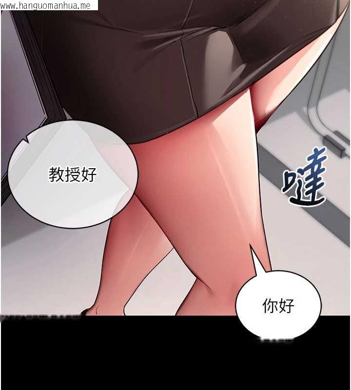韩国漫画拜脱拜脱App韩漫_拜脱拜脱App-第38话-将两个性奴收入囊中在线免费阅读-韩国漫画-第187张图片